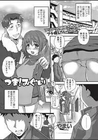 COMIC Masyo 2018-03 [Digital]