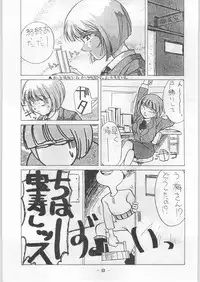 (C44) [Kenkou Tairyoku Kenkyouujo (Various)] Aka Mamushi Homerun (Various)