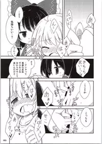 (C87) [Jaga Butter] Dos fleur (Touhou Project)