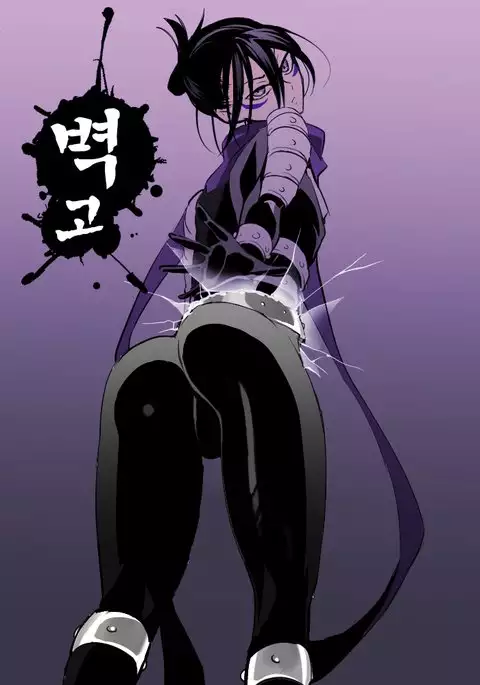 Bottom of a wall | 벽고