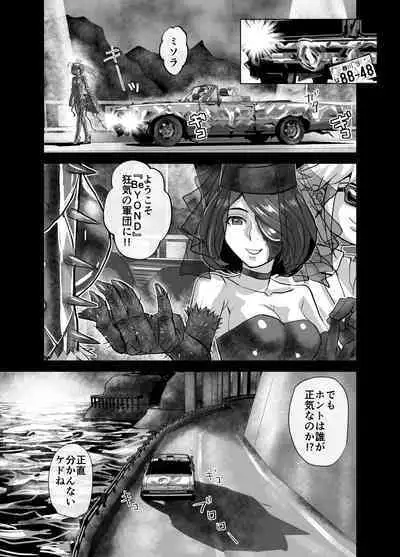 BEYOND ~ Aisubeki Kanata no Hitobito 10