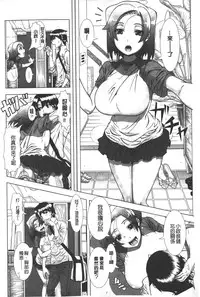 [Shinozuka Yuuji] Hitozuma Life - Married Woman Life | 身為人妻的生活 [Chinese]