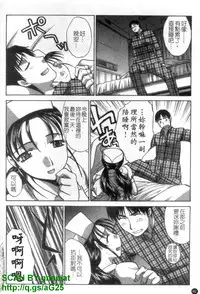 [Itaba Hiroshi] Narumama Hospital [Chinese] [GNAPIAT]