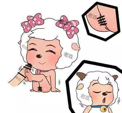 老攻 美羊羊同人（NTR）