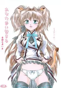 [Sumomo Dou (Sumomo EX)] "Gyuuniku Shoujo to Kieta Joshidaisei " Omake Copy Bon Tsuki [Digital]