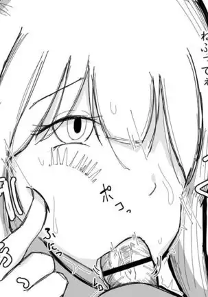 Kō shinchō to okuchi keiyaku