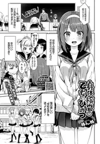 COMIC BAVEL 2018-12 [Digital]