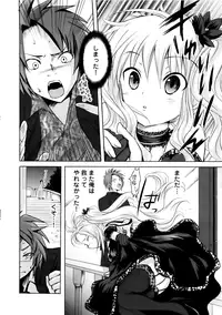 [Natsume Fumika] Sundere! Vol. 01