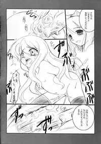 (C71) [Koutetsuryoku Kikaku (Taishin Kokuou Anton)] LP (Zero no Tsukaima)