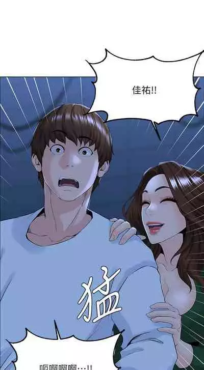 my neighbor celebrity chi 01-25 - manhwaroshi