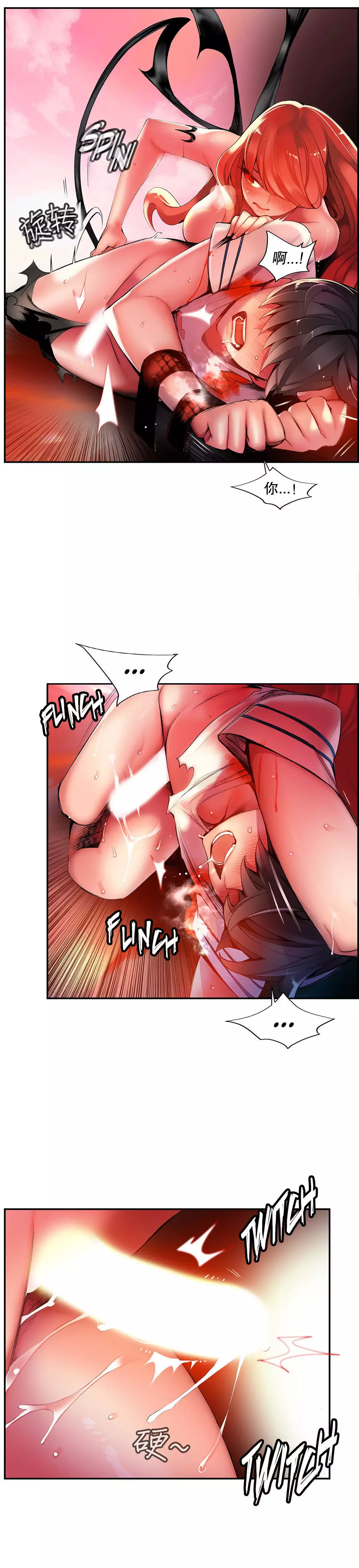 Lilith`s Cord | 莉莉丝的脐带 Ch.1-39