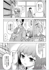 COMIC Masyo 2017-03 [Digital]