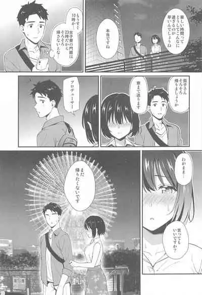 (C99) [Iorigumi (Tokita Arumi)] Kakozukushi 2 (THE IDOLM@STER CINDERELLA GIRLS)