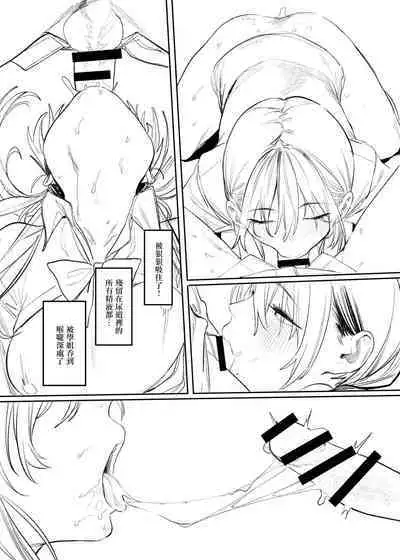 Bungeibu no Senpai | 文艺部的学姐