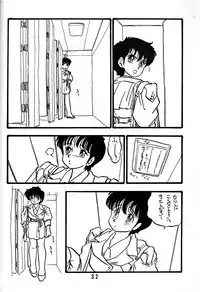 [UNION OF THE SNAKE (Shinda Mane)] YUKIKO