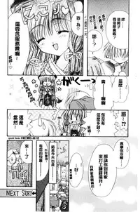 [Ryuga Syo] Kimi to no Keshiki [Chinese]