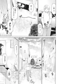 COMIC Ananga Ranga Vol. 8 [Digital]