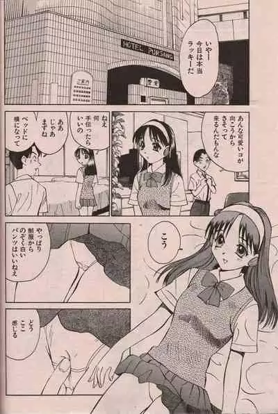 Manga Erotopia 1998-10