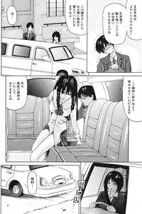 Jun-ai Kajitsu 2005-11