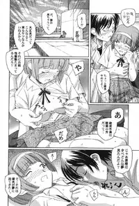 [Anthology] Petafeti. 13