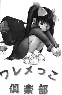 (成年コミック) [アンソロジー] Lolikko1 ロリッコ