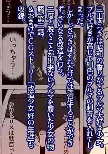 Kaizou Shichae! Hipper-san