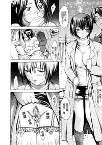 [E-musu Aki] Wakaokusama Kaihouku [Chinese]