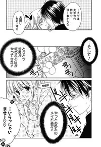 [Amou Mari] Onnanoko Tsuushin [Digital]