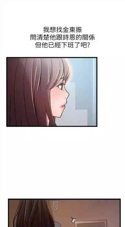 [週日] [Gyou & husky team] 弱點 1-93 官方中文（連載中）