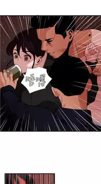 Desire King 欲求王 Ch.41~49 [Chinese]