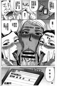 [Sakaki Utamaru] Zetsurin Tsuma no Chijou - Chijo of Zetsurin Wife | 絕倫妻的痴情 [Chinese]