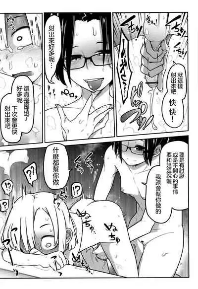 Ippai Sakebu Kimi ga Suki【FANZA Genteiban】