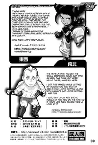 (C78) [Hougakuya (Namboku, Tohzai)] ROUND 05 (Street Fighter) [English] {doujin-moe.us}