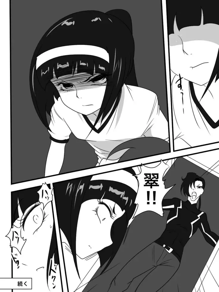 Taimadouteishi Midori Magouheidan Hen Ch. 9-13