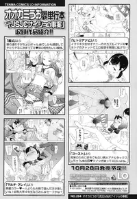 COMIC LO 2016-12 [Digital]