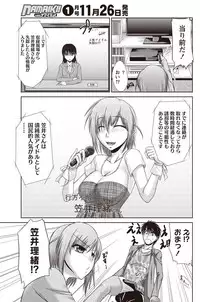 Namaiki! 2010-12 [Digital]