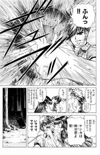 [Komiya Sanae, Nonomura Hideki] Phantom Rei Vol.1