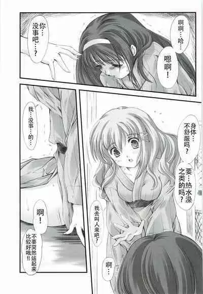 Shiori Gaiden - Ii Tabi Yume Kibun Soushuuhen