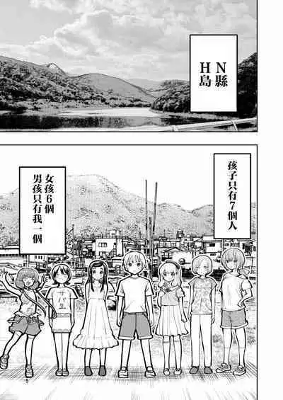 [Takai Yuito] Hadairo no Seishun 02 [Chinese] [路过的骑士汉化组]