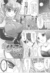[Anthology] Tatakau Heroine Ryoujoku Anthology Toukiryoujoku 19