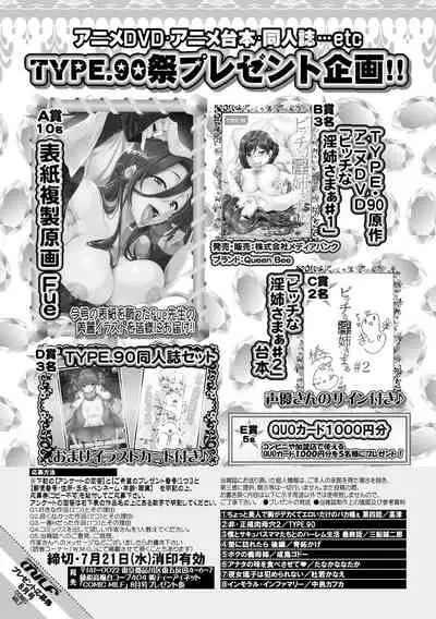 COMIC MILF 2021-08 Vol. 61