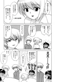 [Kotono Wakako] Okusama DE Naito Vol.5