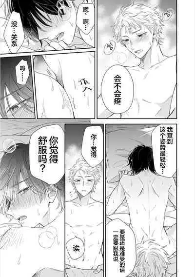 Takasete Kudasai Furutaka Shujin｜请让我抱您古高主任 [Chinese] [看海汉化组] [Digital]