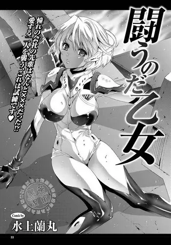 穂乃果と援交しようよ
