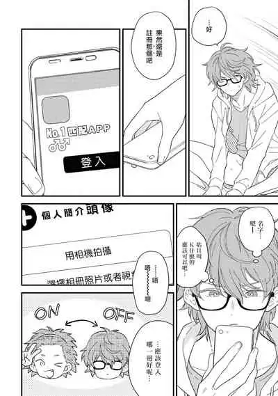 [Takuma] Zutto Kimi no Turn | 一直是你的回合 Ch. 1-3 [Chinese] [拾荒者汉化组] [Digital]