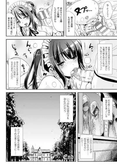 [Marneko] Trans B Maid x Asa Onna to Futanarikko Ojousama [Digital]