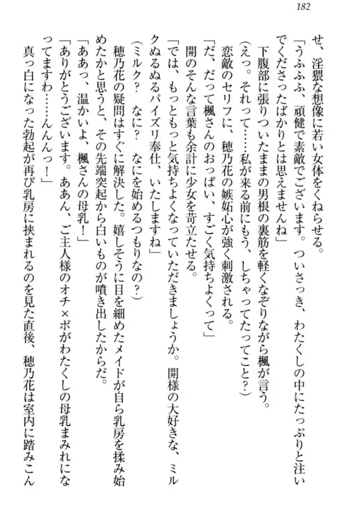 メイドやります!