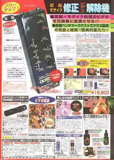 Manga Erotopia 1998-10