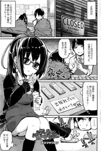 COMIC HOTMiLK 2013-03