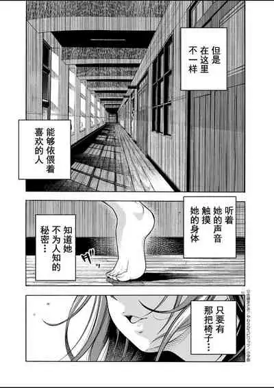 [Masaki Sato]Paraphilia~ningenisukitan~[走错片场个人-灰羽社汉化组]